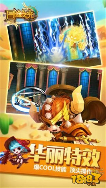 冒险之光九游版截图