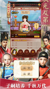 2020极品小县令截图