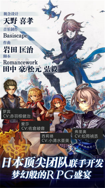 青之战纪游戏下载截图