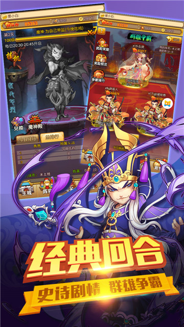 主公别浪游戏截图