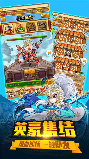 主公别浪游戏截图