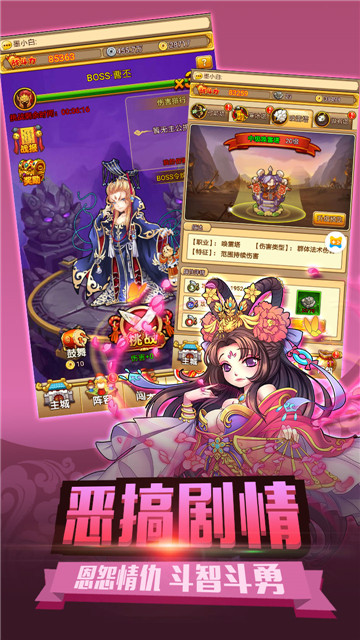 主公别浪游戏截图