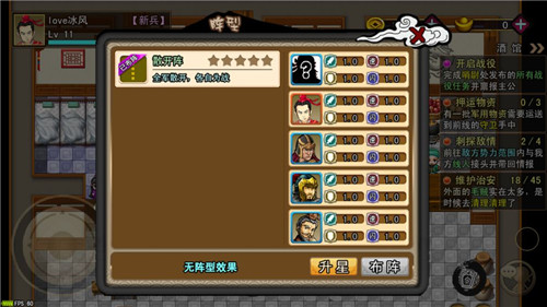 吞食风云传下载截图