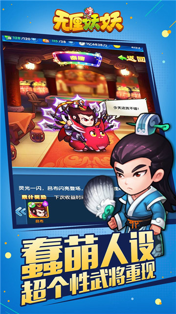 无厘妖妖游戏截图