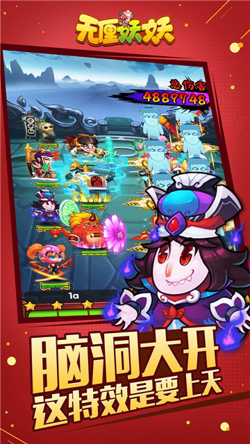 无厘妖妖游戏截图