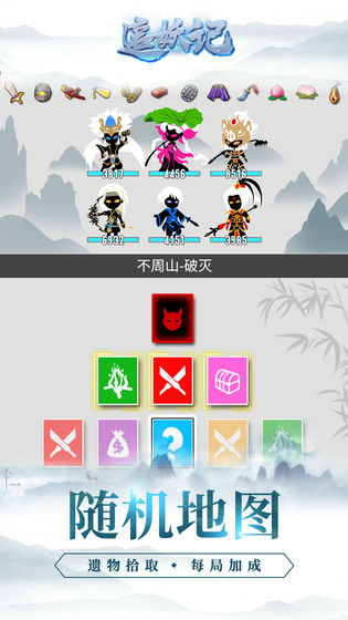 追妖记游戏截图