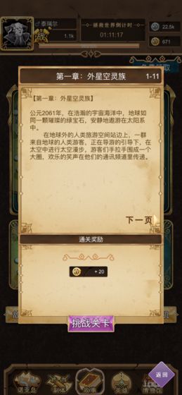 新星2061手游截图