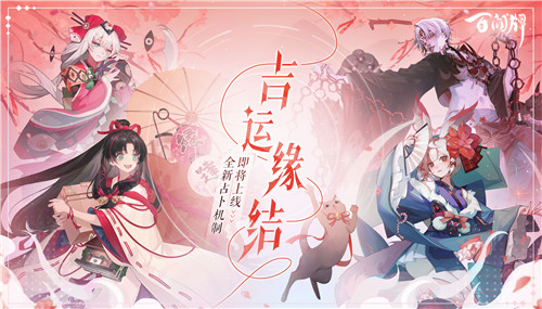 百闻牌周年庆直播爆料合集！版本前瞻、新异画等重磅内容全公开