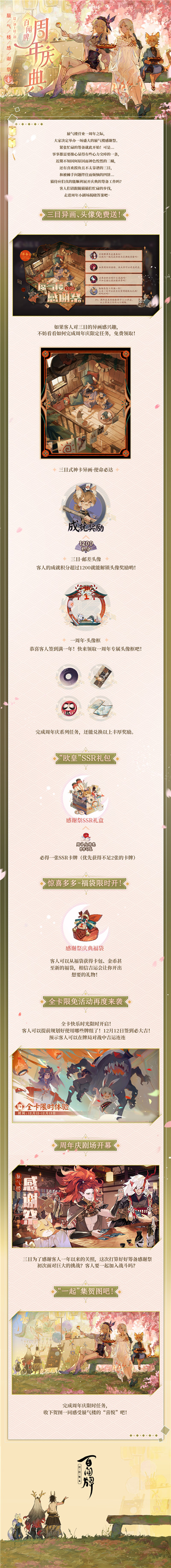 百闻牌周年庆直播爆料合集！版本前瞻、新异画等重磅内容全公开