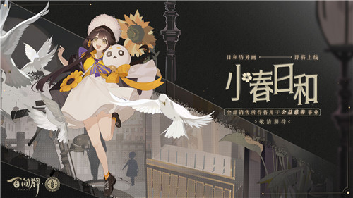 百闻牌周年庆直播爆料合集！版本前瞻、新异画等重磅内容全公开
