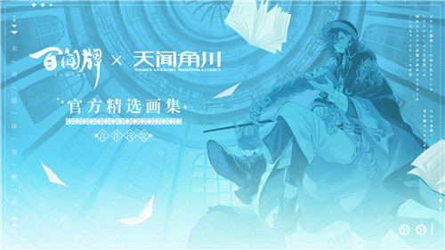 百闻牌周年庆直播爆料合集！版本前瞻、新异画等重磅内容全公开