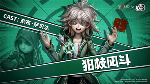 面向希望微笑《第五人格》X《枪弹辩驳》（通称弹丸论破）联动第二弹今日开启！