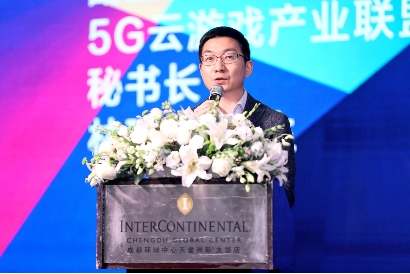 5G云游戏产业峰会2020成功举办，聚焦云边协同应用发展