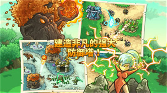 王国保卫战起源手游截图