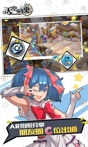 天空编年史测试服截图
