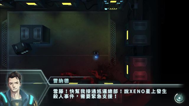 星际扩散手机版游戏截图