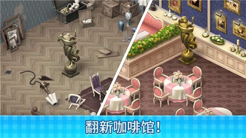 庄园咖啡厅新版截图