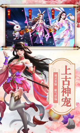 山海经异兽吞噬正式版截图
