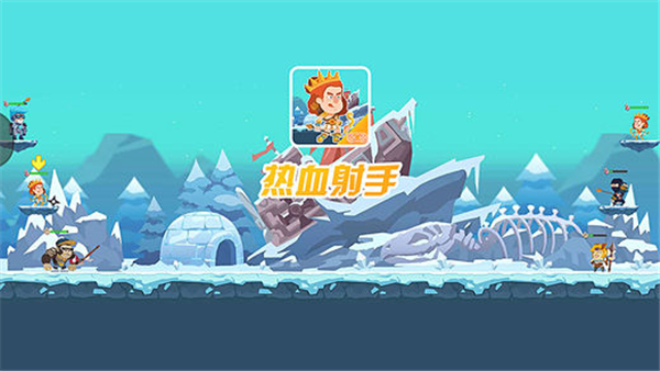 热血射手游戏截图