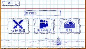 涂鸦海战2截图