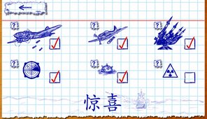 涂鸦海战2截图