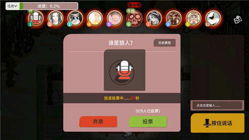  跑跑狼人杀首测火爆进行！玩家表示很上头？