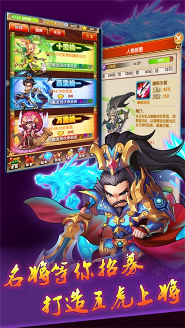 三国梦逍遥游戏截图