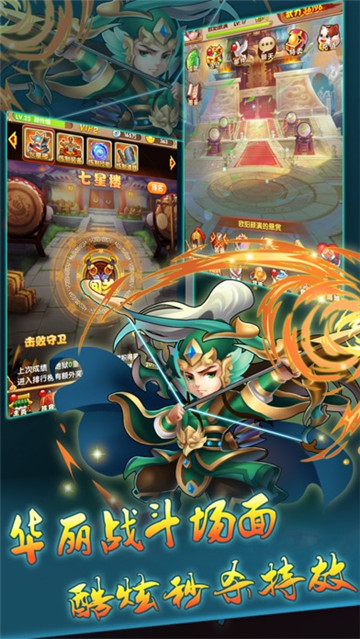 三国梦逍遥游戏截图