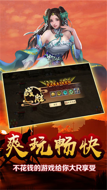 雄略截图