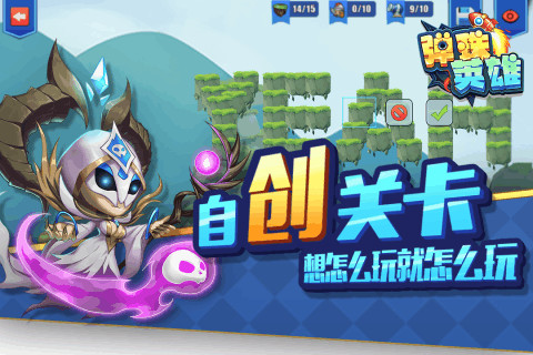 弹珠英雄正式版截图