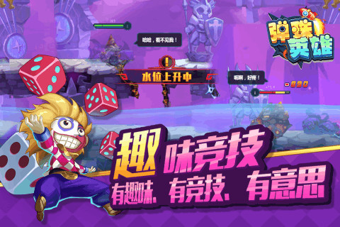 弹珠英雄正式版截图