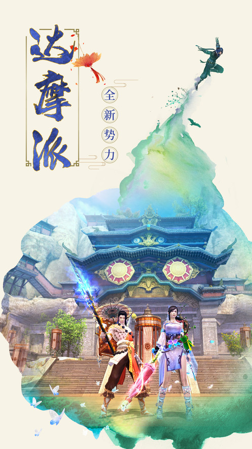 京都阴阳录游戏截图