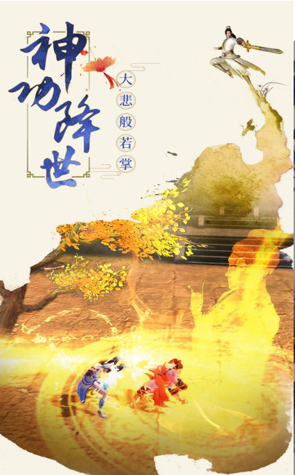 京都阴阳录游戏截图