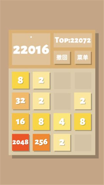 2048清红包版截图