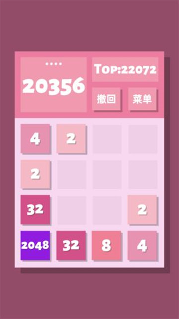 2048清红包版截图