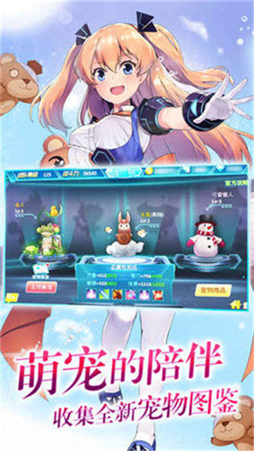 列车萌娘手游截图