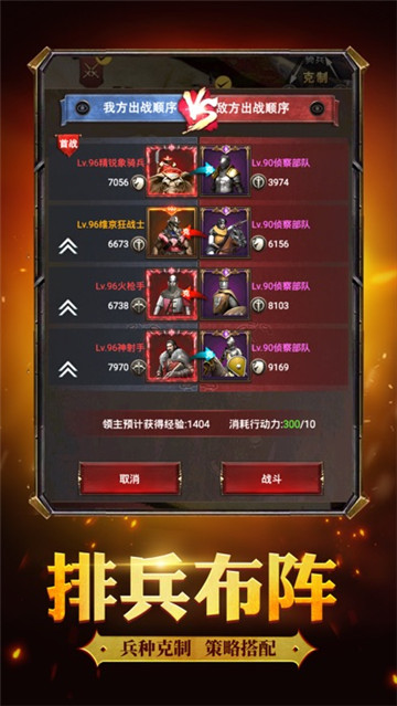 帝国争霸游戏截图