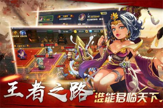 萌战三国志安卓版截图