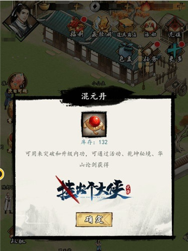 发家致富！《挂出个大侠》竟然能免费收割材料