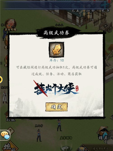 发家致富！《挂出个大侠》竟然能免费收割材料