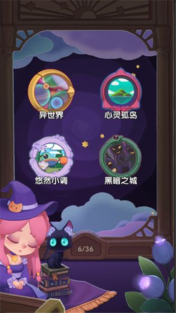 捕梦猫截图