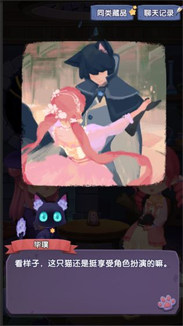捕梦猫截图