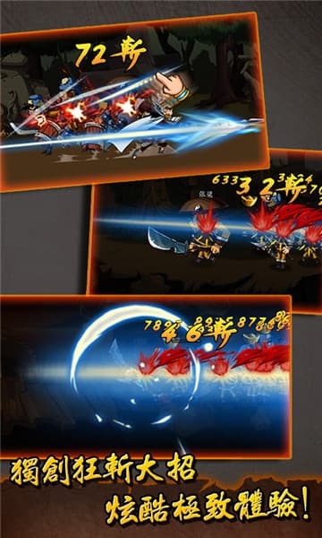武将三国手游截图