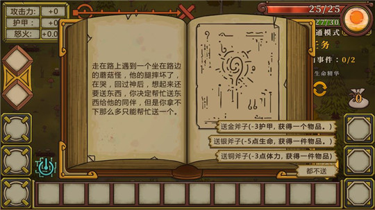 剑和远行游戏截图