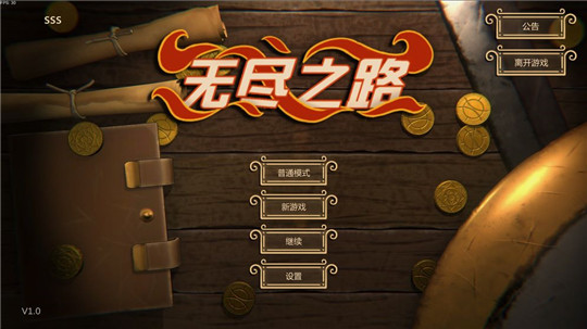 剑和远行游戏截图