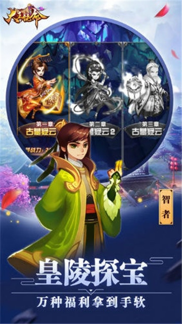 大王饶命下载截图