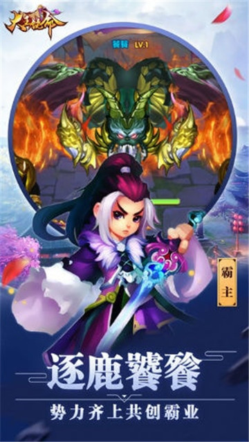 大王饶命下载截图