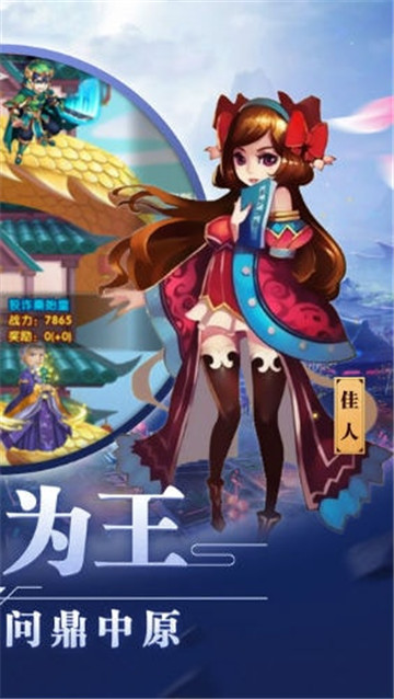 大王饶命下载截图