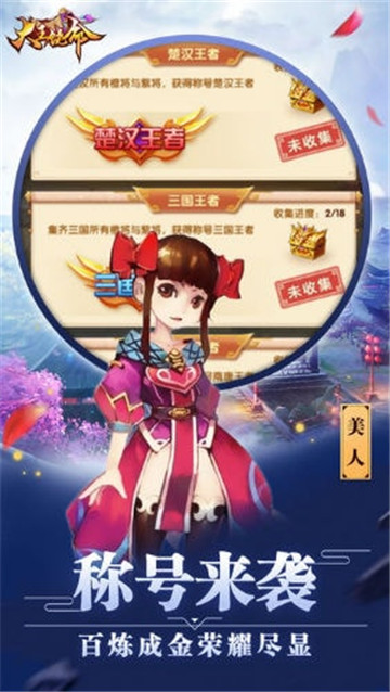 大王饶命下载截图