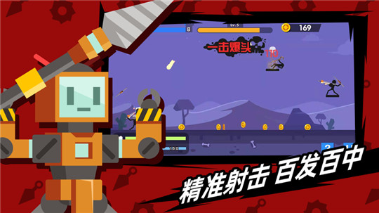 火柴人神射手手游截图